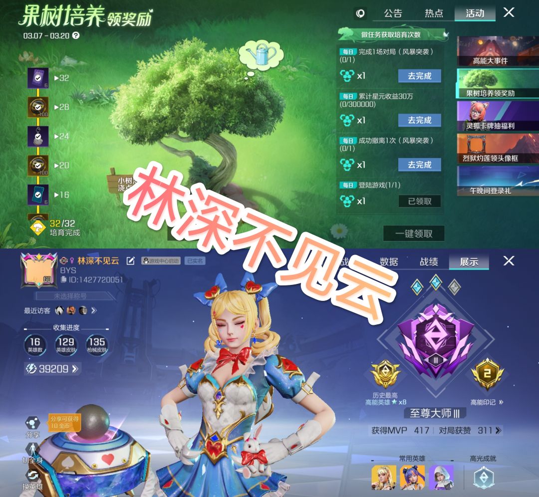 播种希望,绿动未来 1