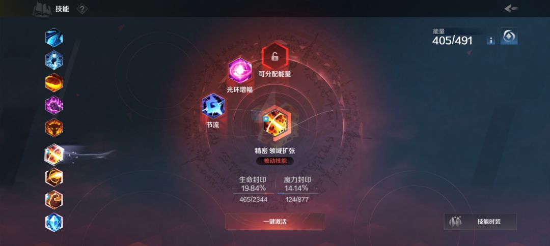 关于生命封印问题 3