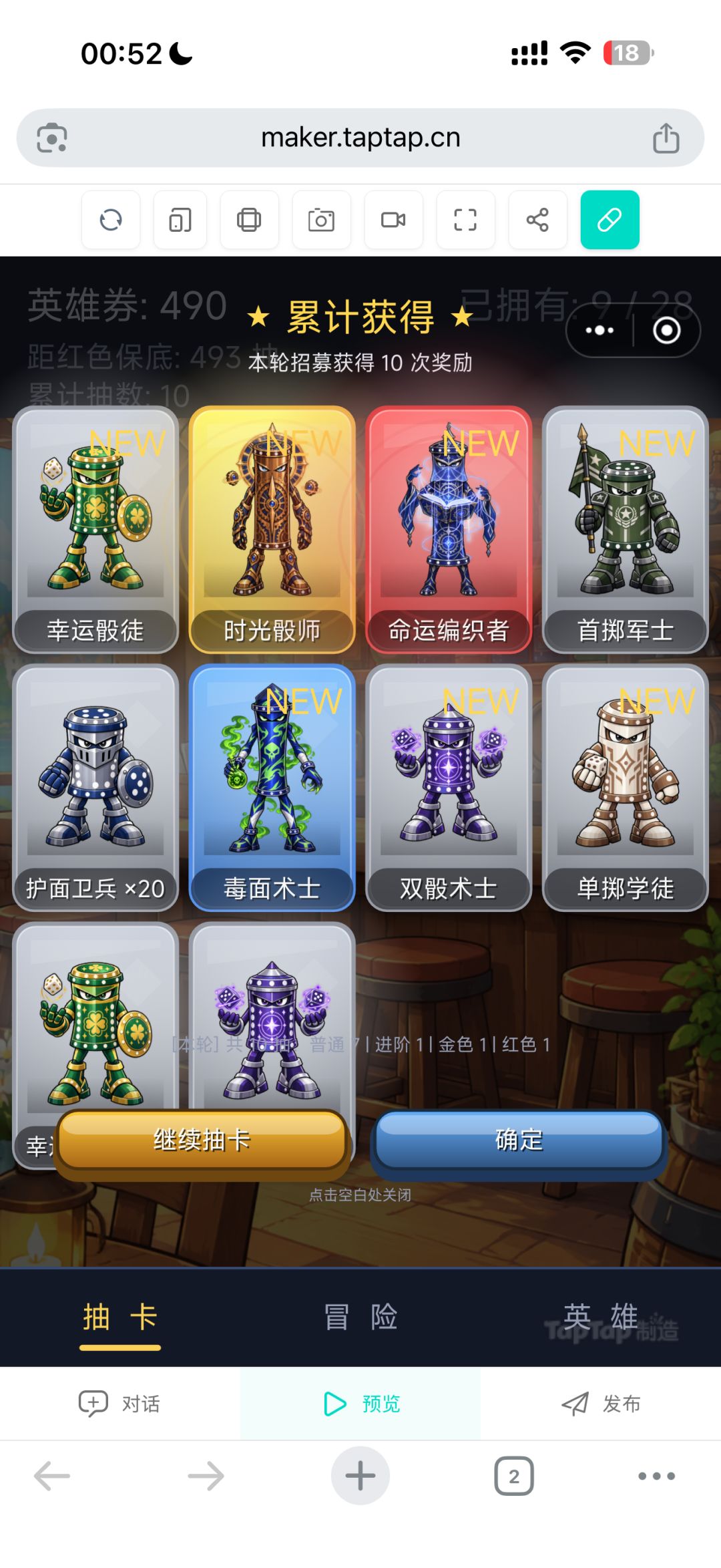 《骰子大冒险》开发日志 · 04 3