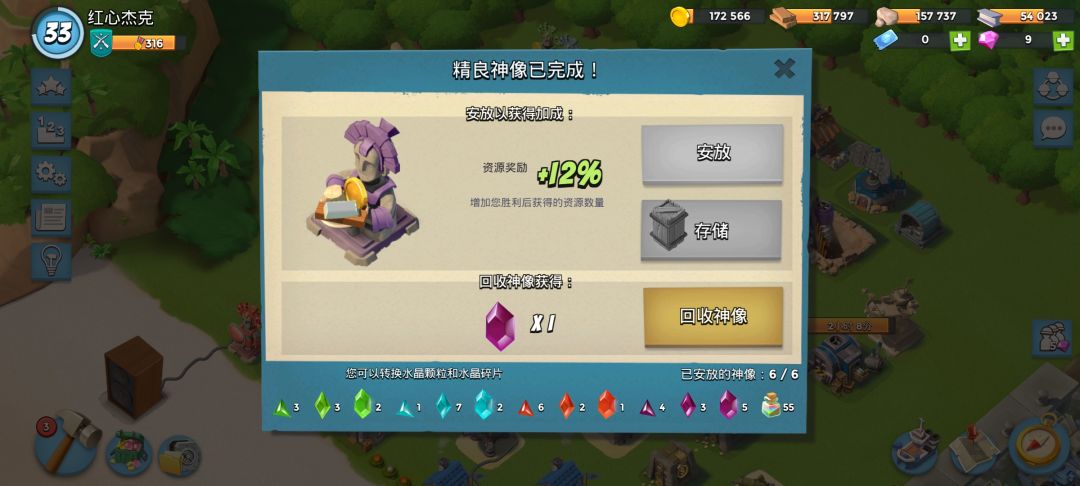 天克紫雕体质(悲) 3