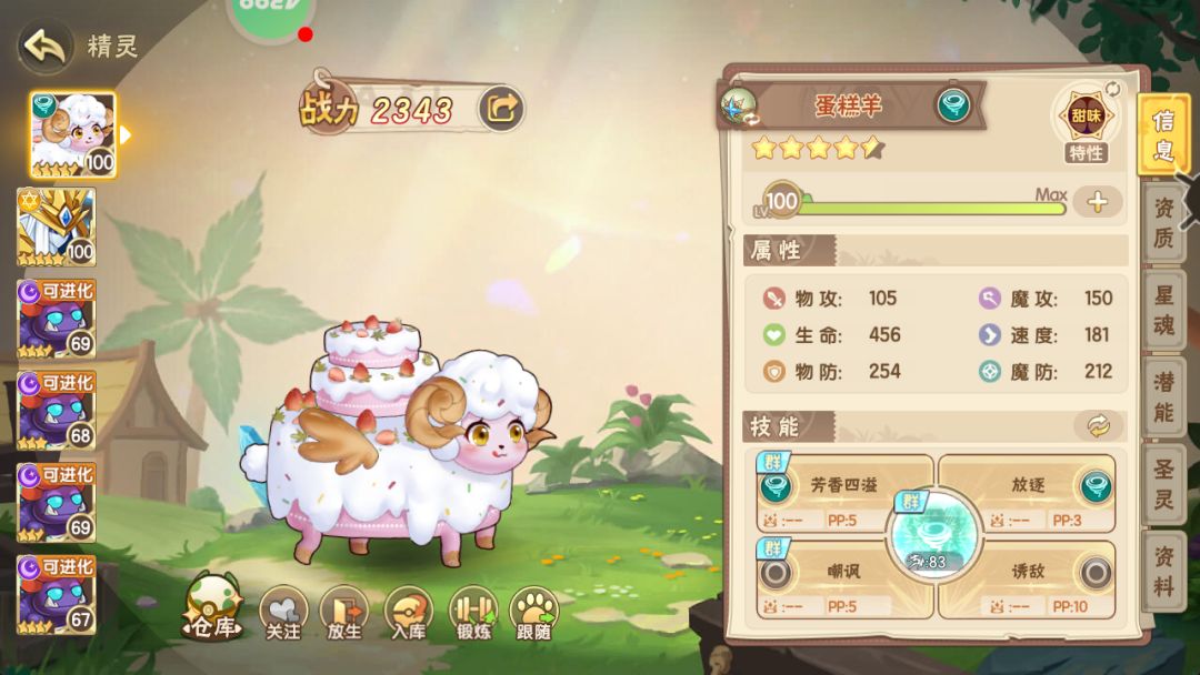 小小布鲁,拿下 3