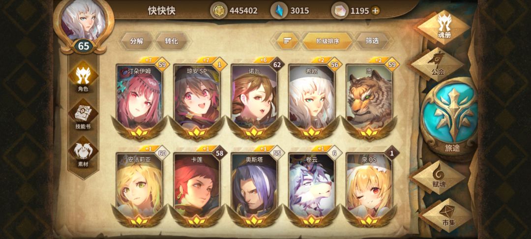 回归玩家求指导 1