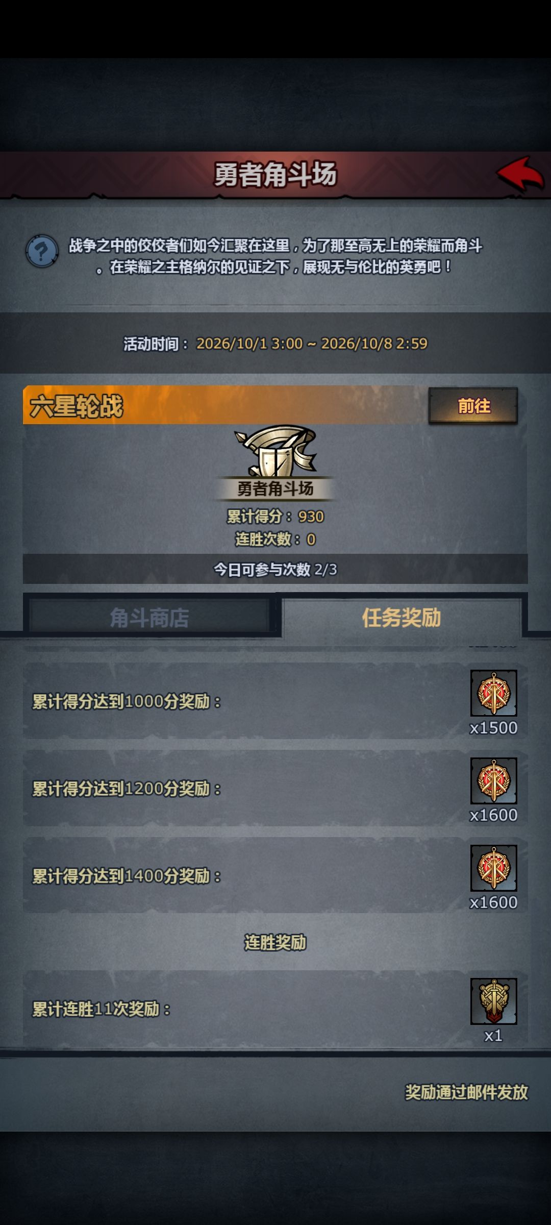 十一连胜不正常 1