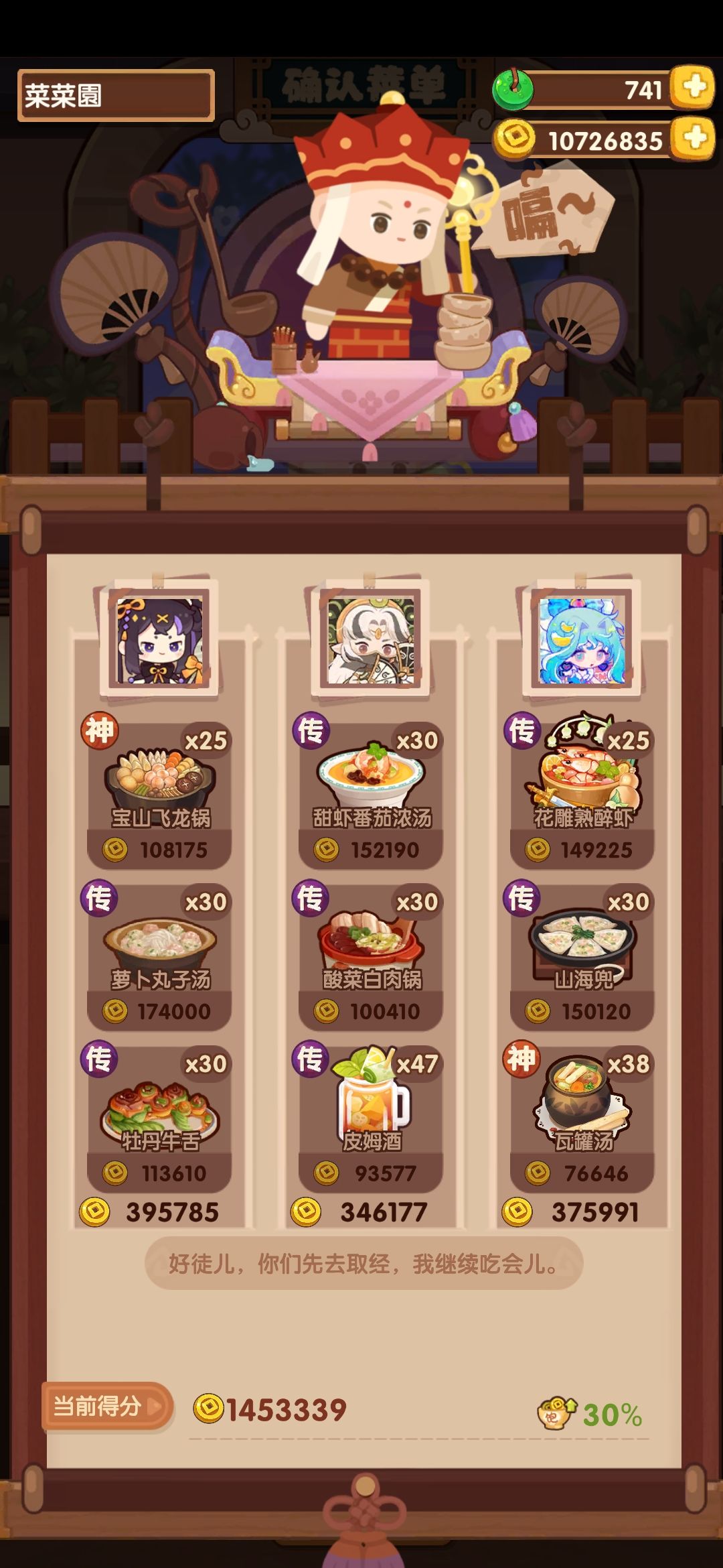 11/28 宴会 【空空➕御弟哥哥】 2
