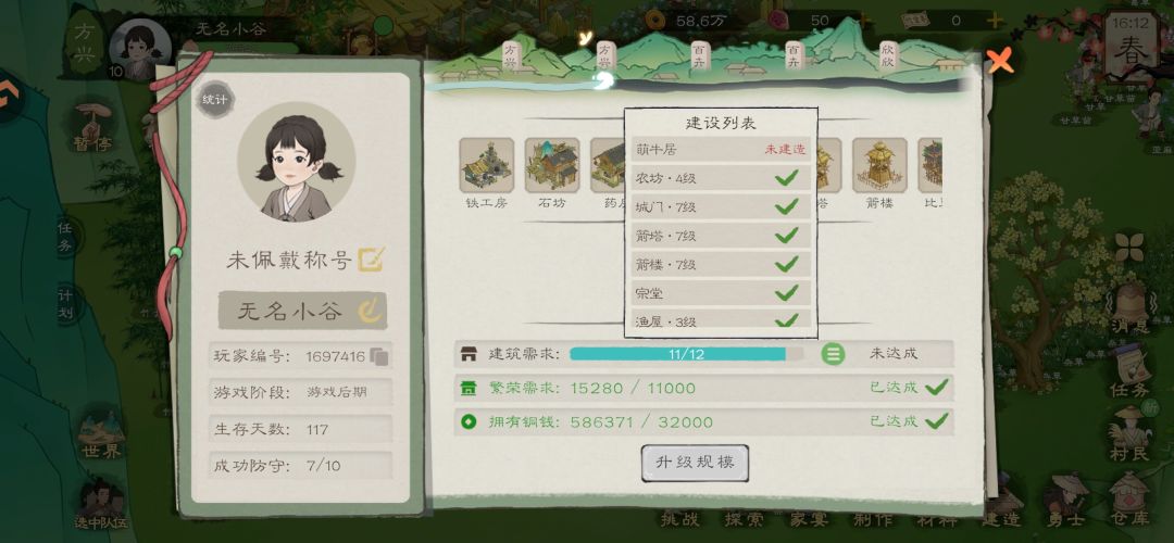 萌牛居怎么建造 1