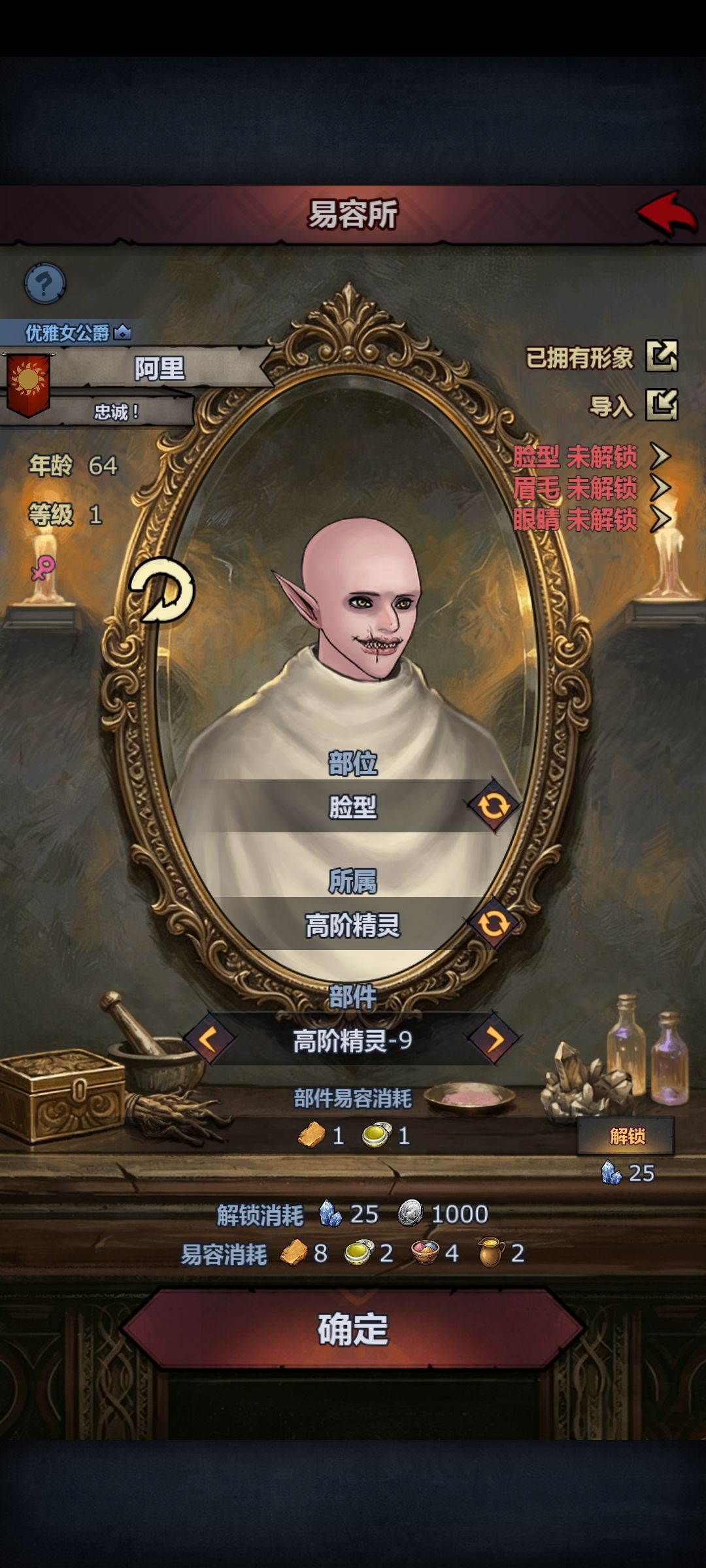 女版哥布林捏脸 3