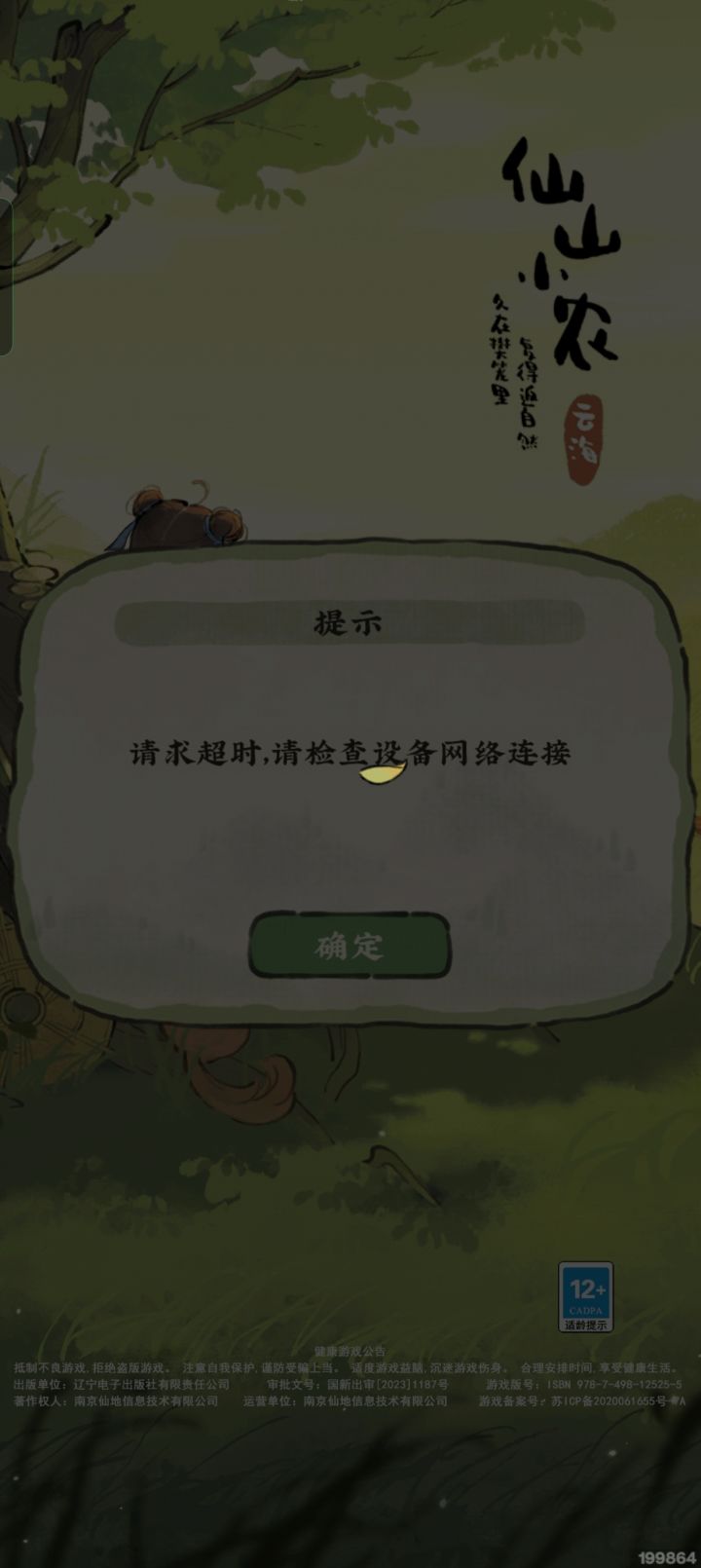 各种转圈，创建个角色还点个表情也转圈[表情_捂脸哭]截图