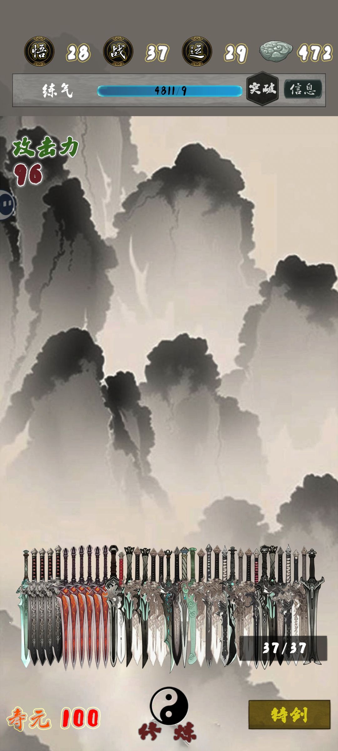 练气300年有亿点点小无敌 1
