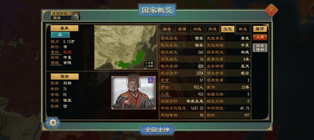 大汉怎么这么离谱 4