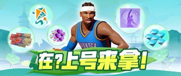 吃粽子，送头像、庆祝动作！紫券、钻石等福利签到免费领