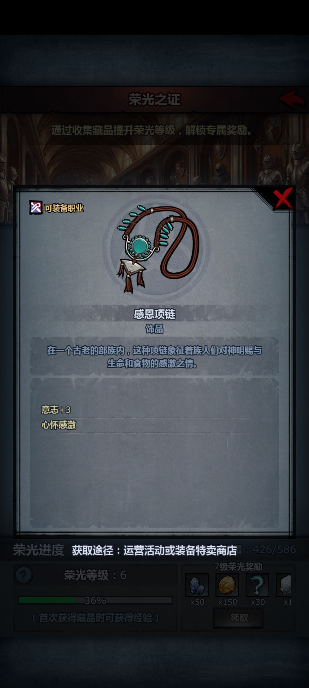 小公主圣物选什么饰品比较好? 1