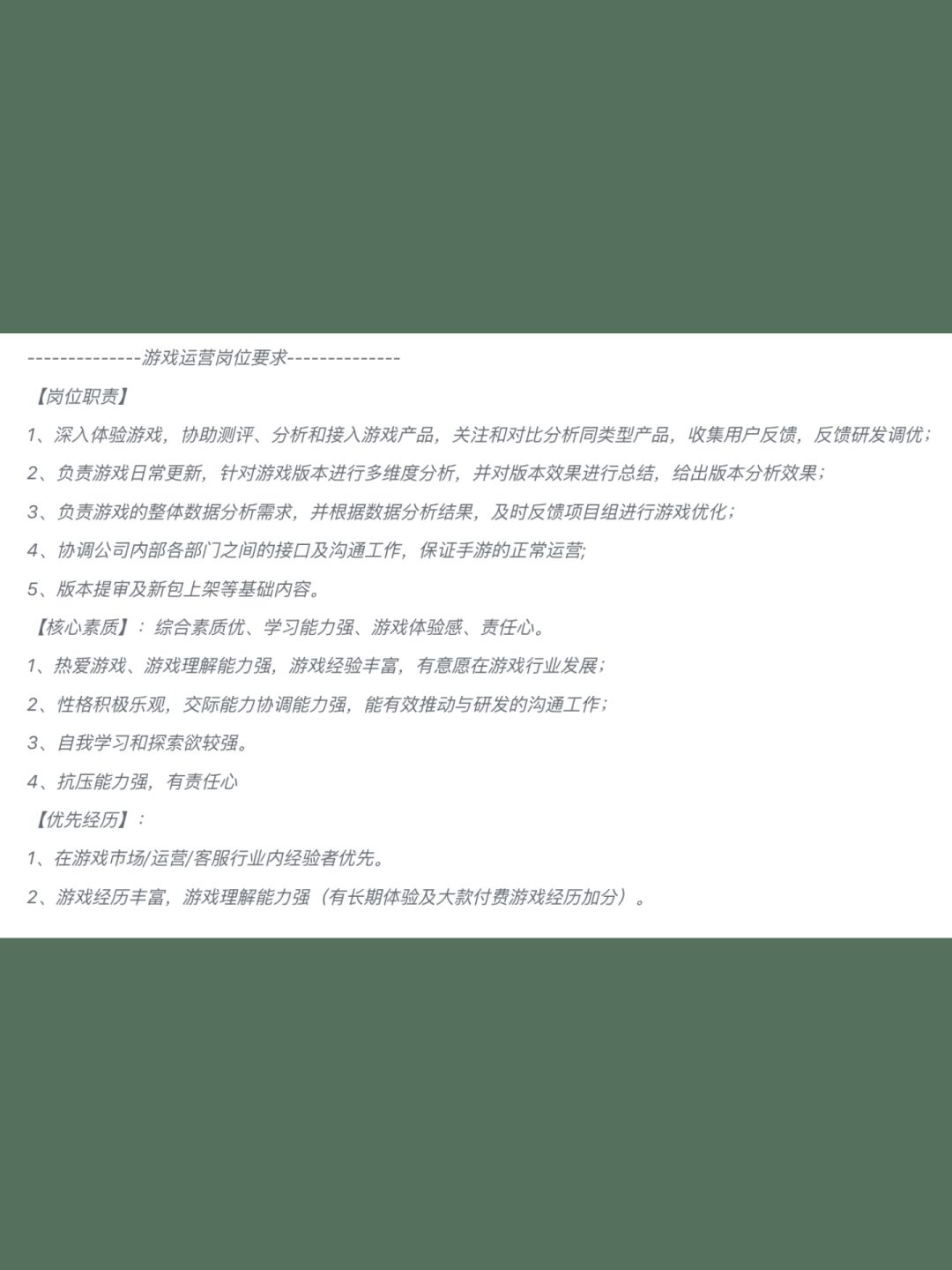 不用听说😄做游戏运营薪资是真的高 3