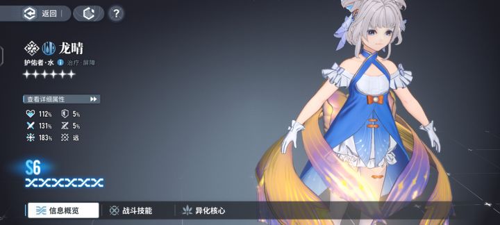 角色页面都在都在罚站啊截图