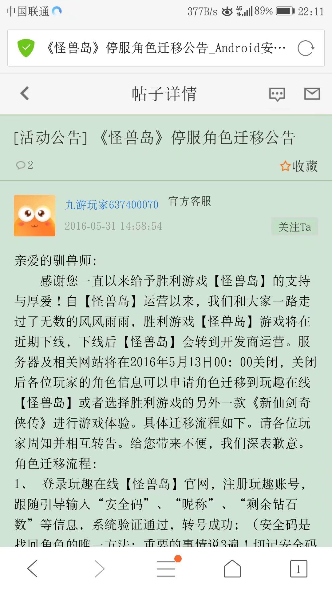10多年前的游戏 6