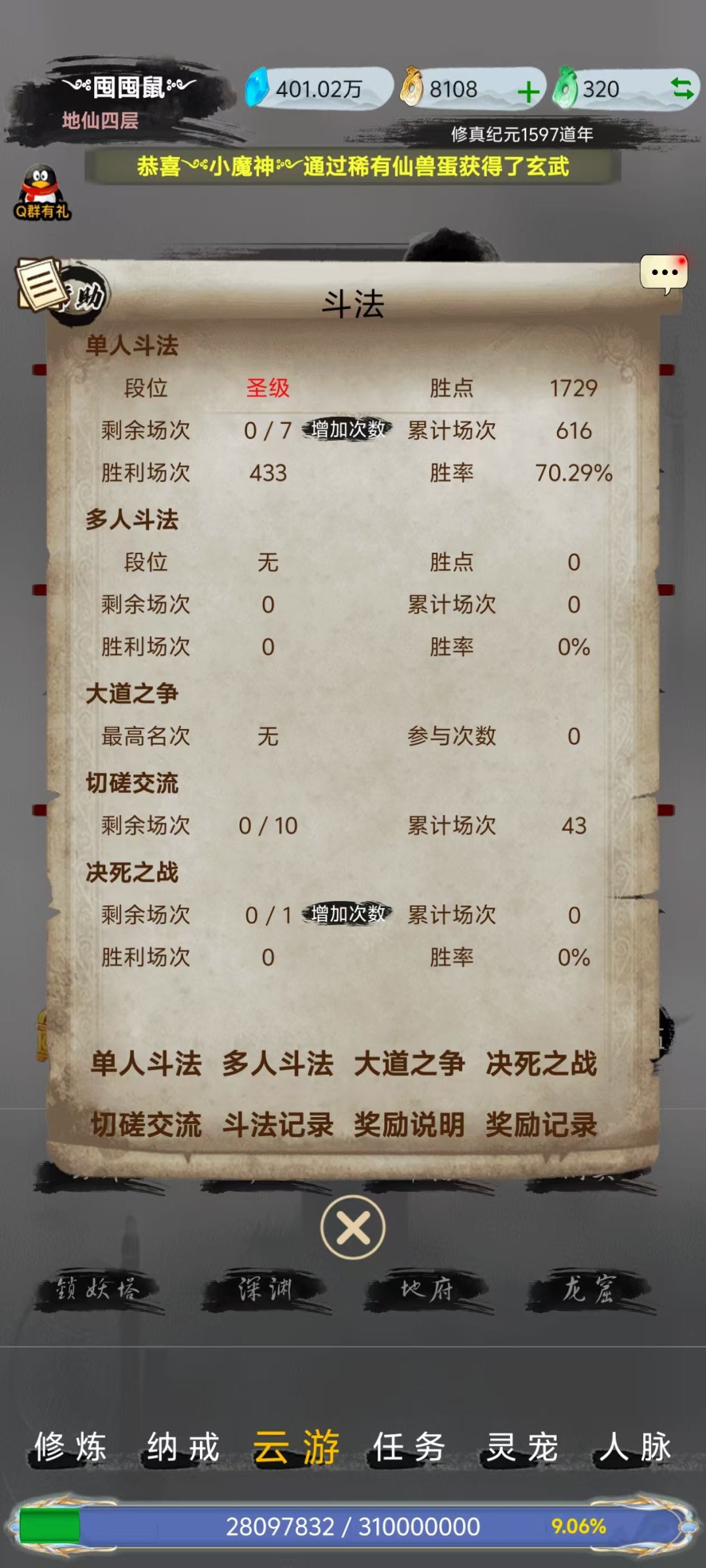 欧皇时刻 2