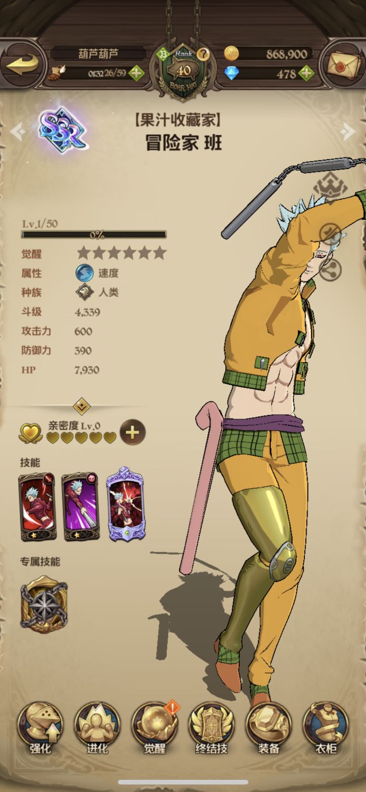 请问这两个哪个好用啊截图