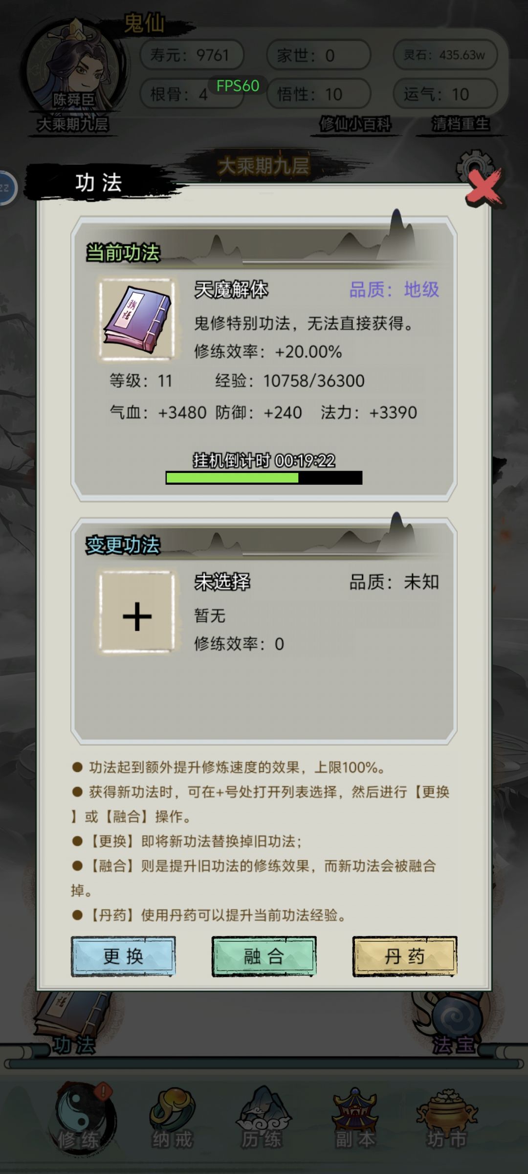 关于鬼仙 3
