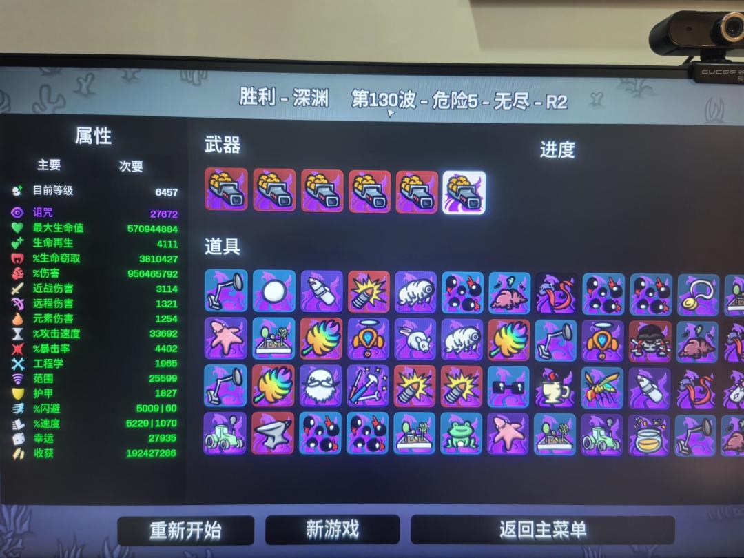 土豆兄弟游戏攻略 2