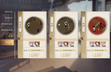 关于仙剑故地需要氪多少解锁