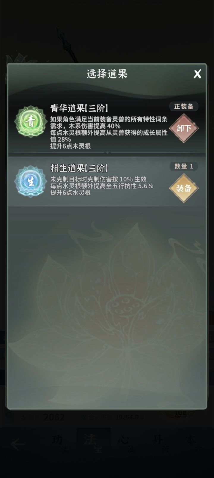 新版攻略截图
