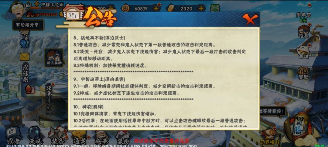 十带少年团版本体验服最终调整个人看法 5