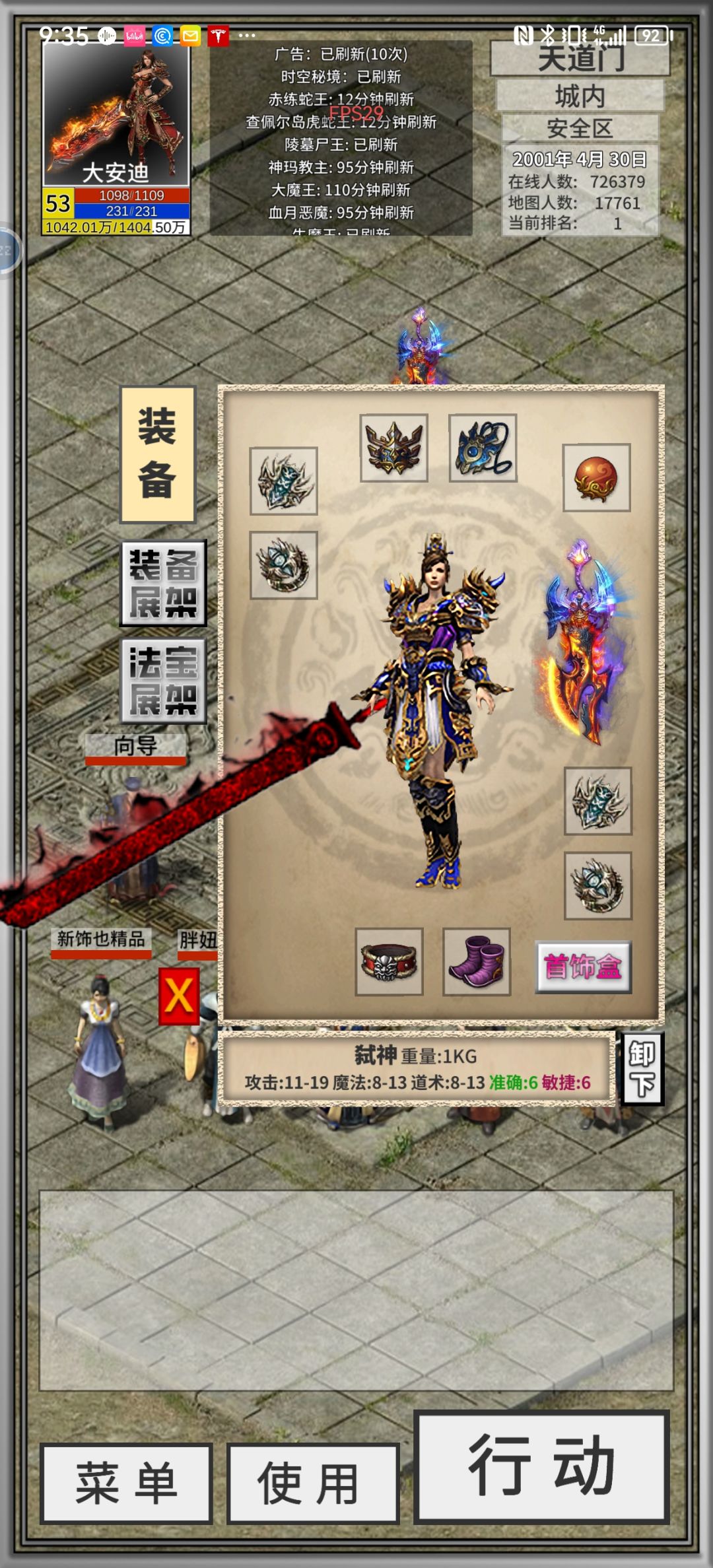 到底怎么穿深渊装备 1