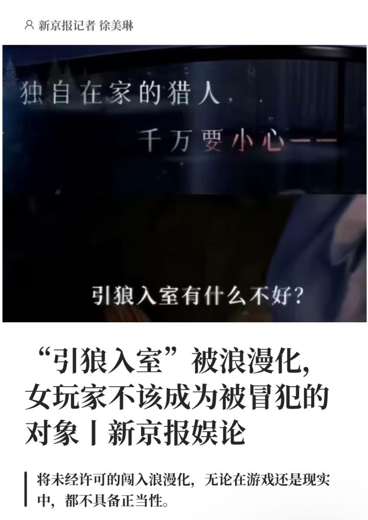 避雷截图