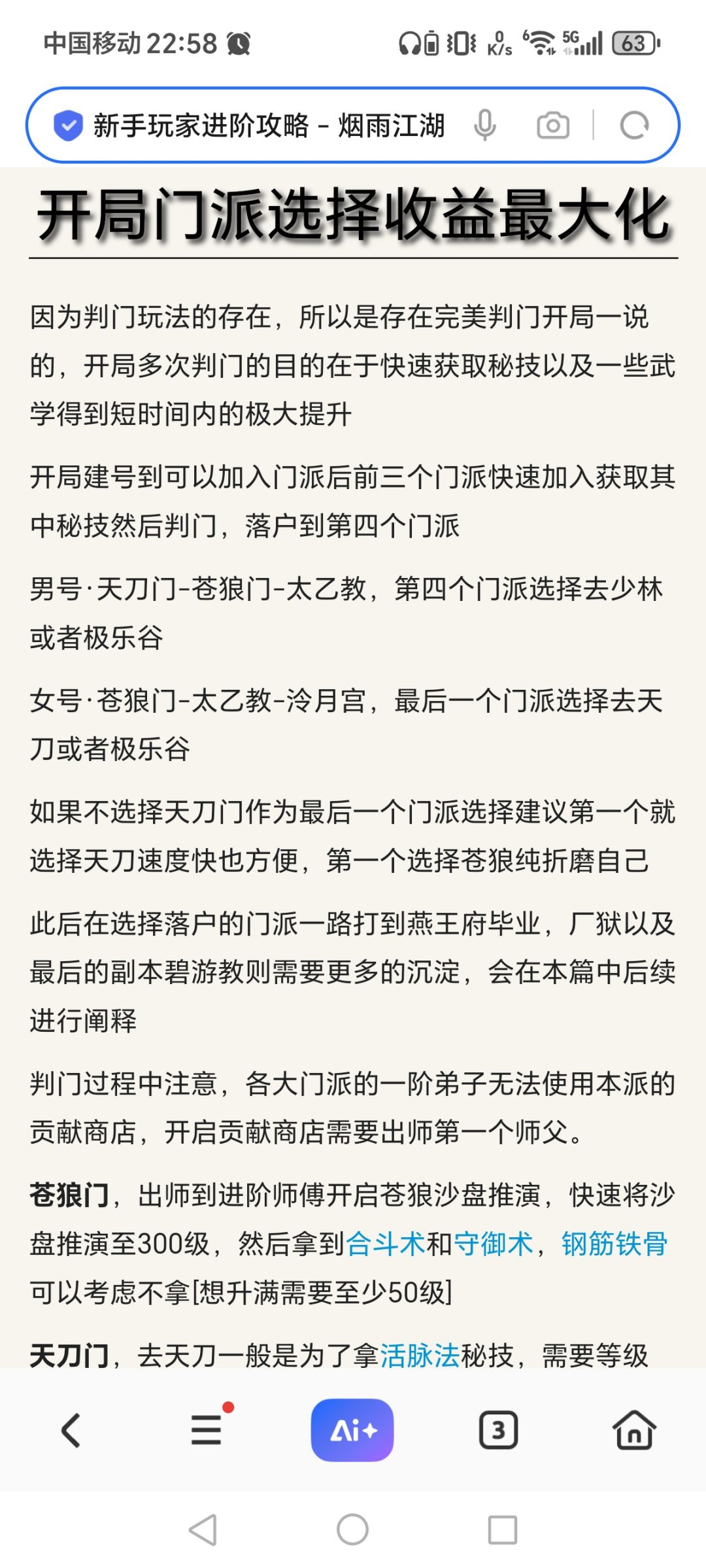 零氪萌新请教各位前辈 1