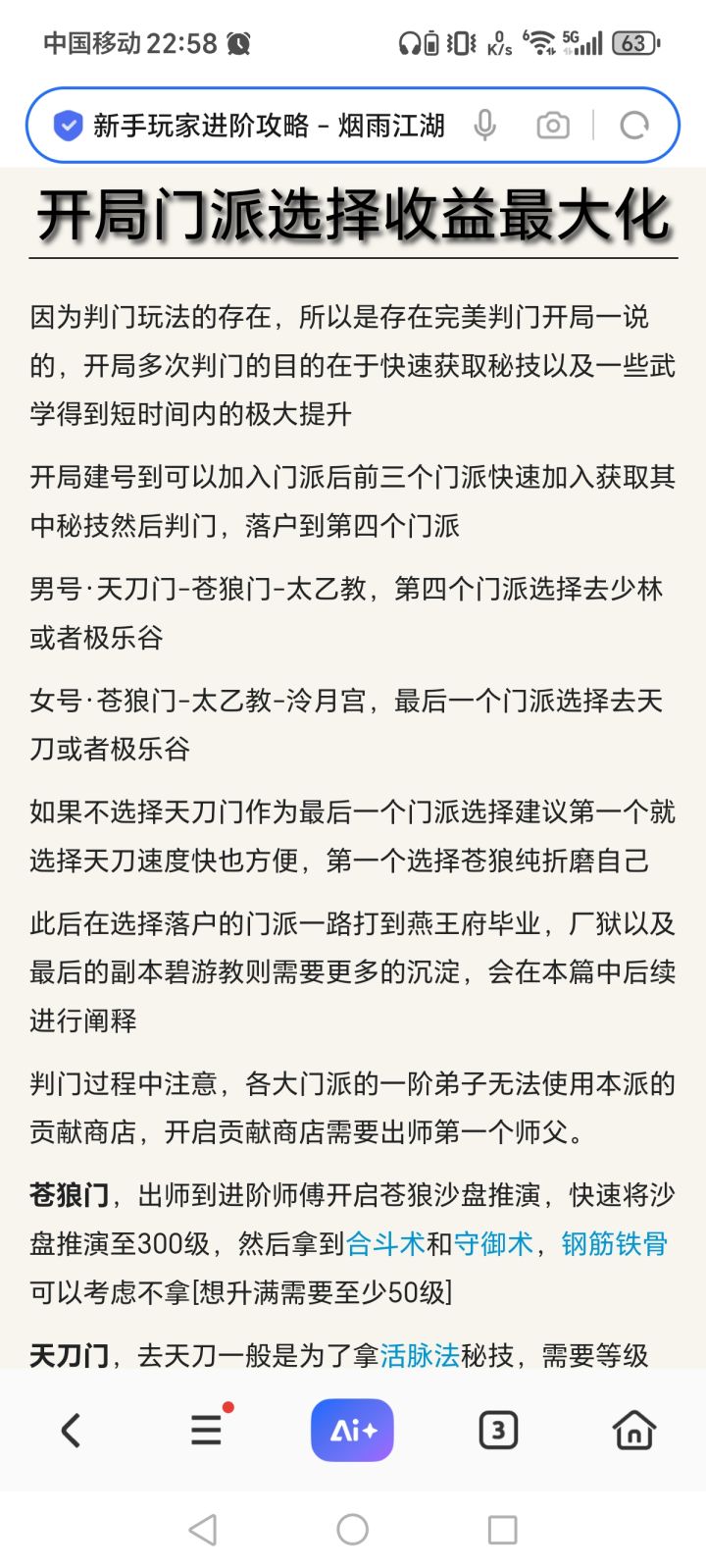零氪萌新请教各位前辈截图