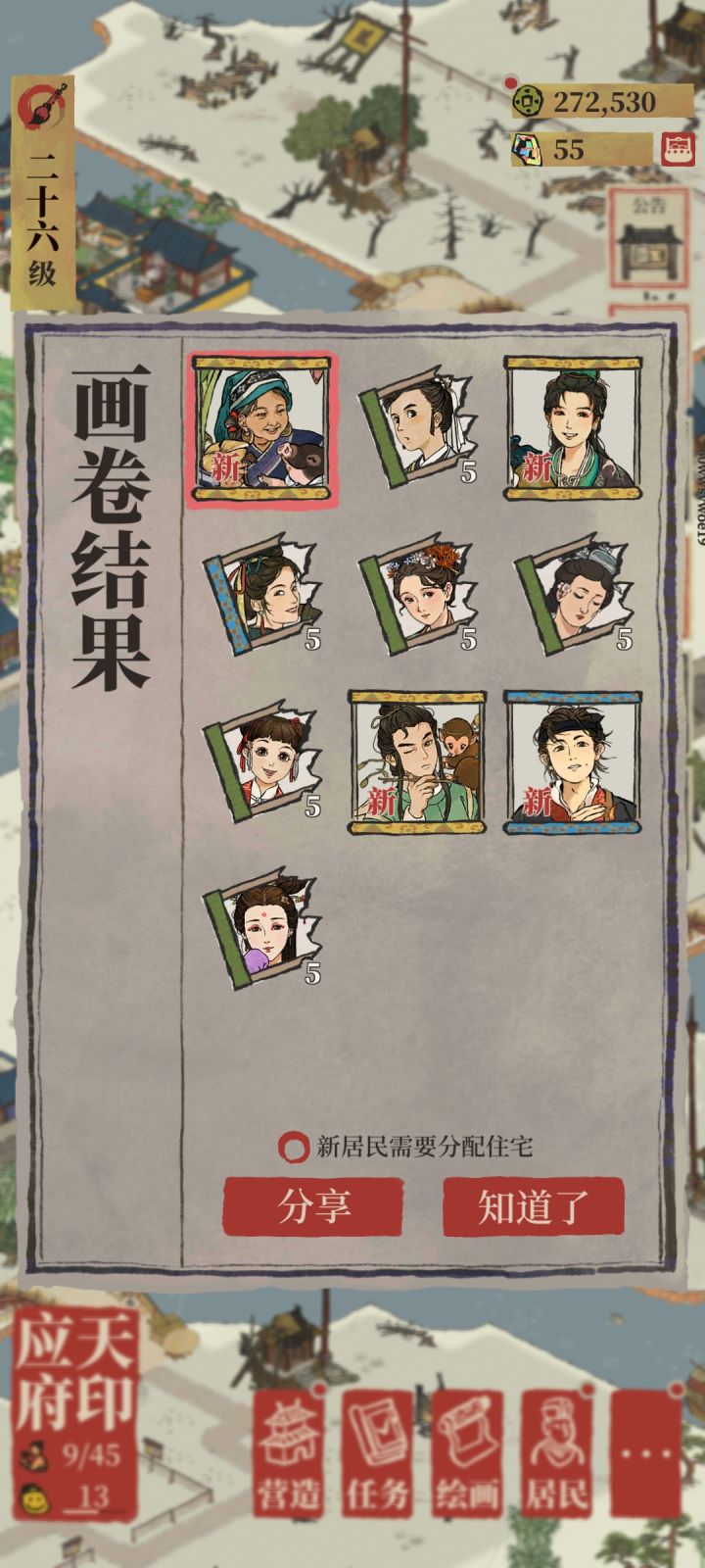 非了这么久,终于欧了截图