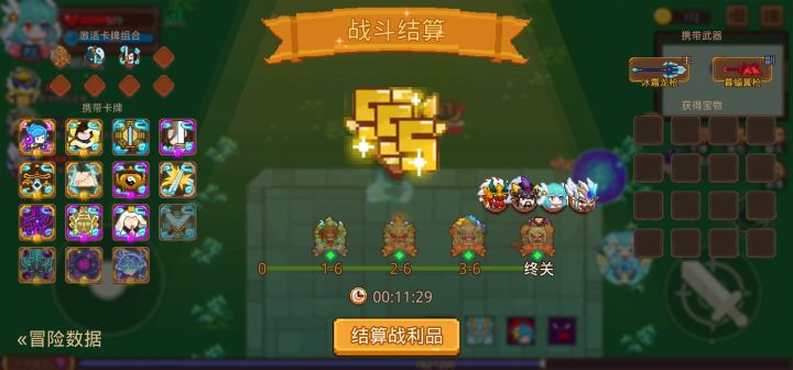 打卡！我的猎魔之路！截图