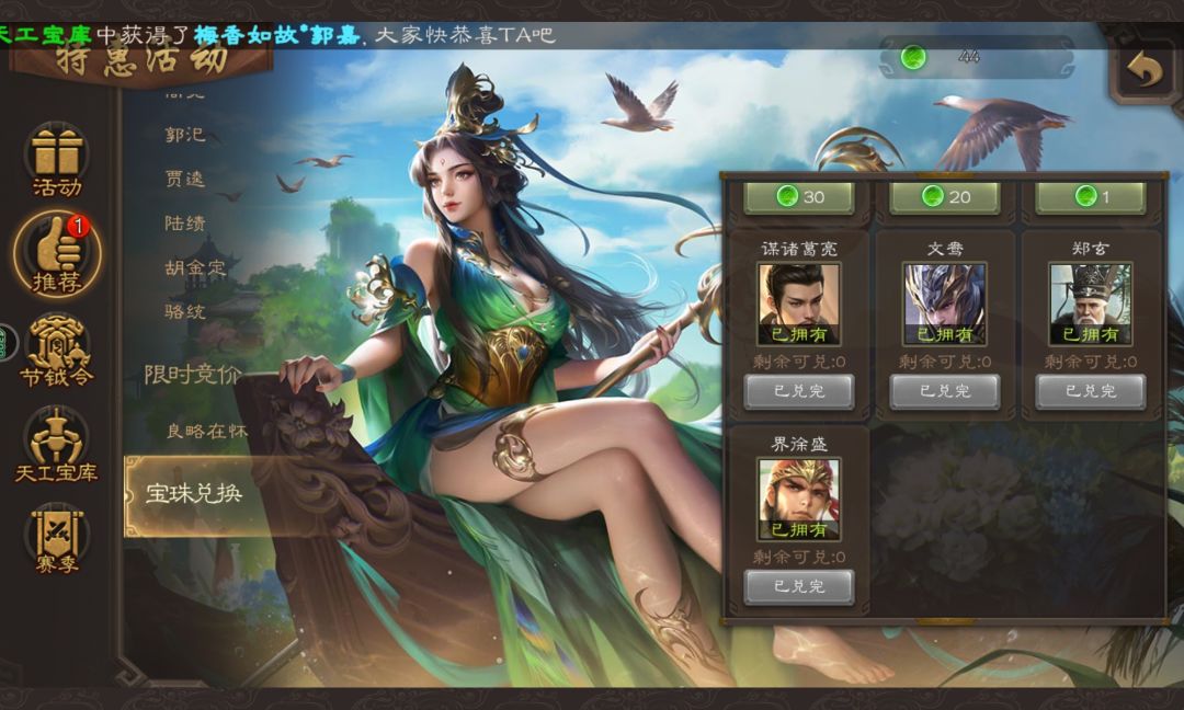 现在还推荐换柿子吗? 2