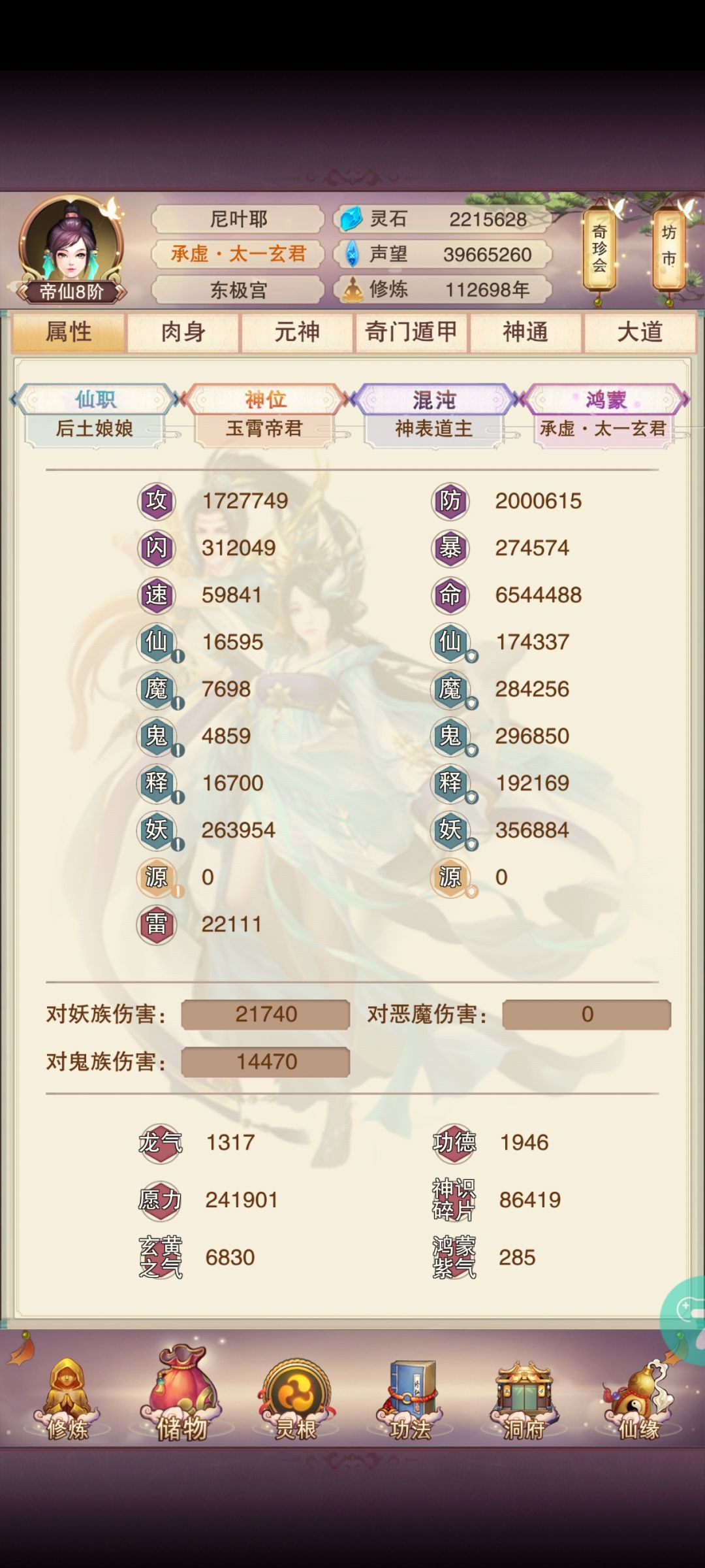 两百万纪念 1