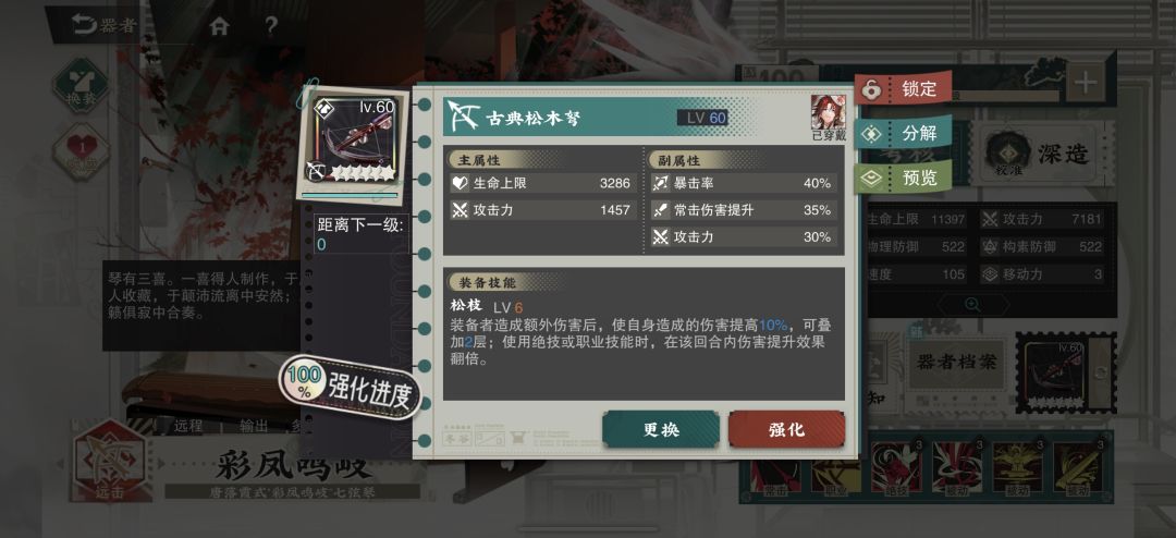 金桂抱月弩谁用比较好 2