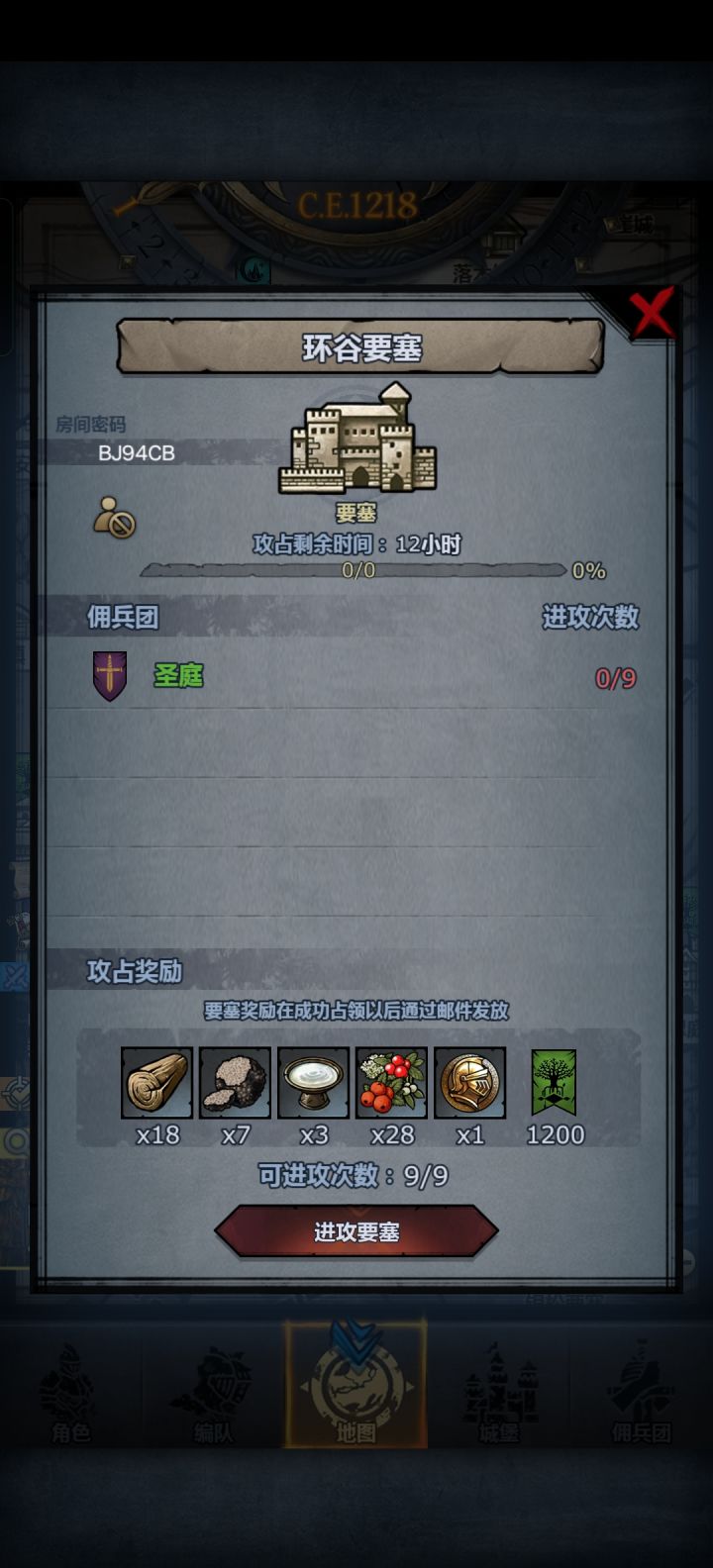 听说有人要鹰巢？截图