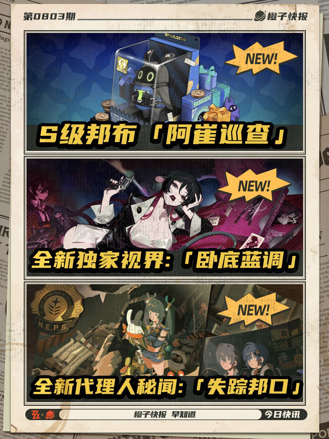 【1.0攻略征集】1.1版本活动详细总结来啦 3
