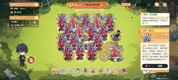 造出了个超级大爹截图