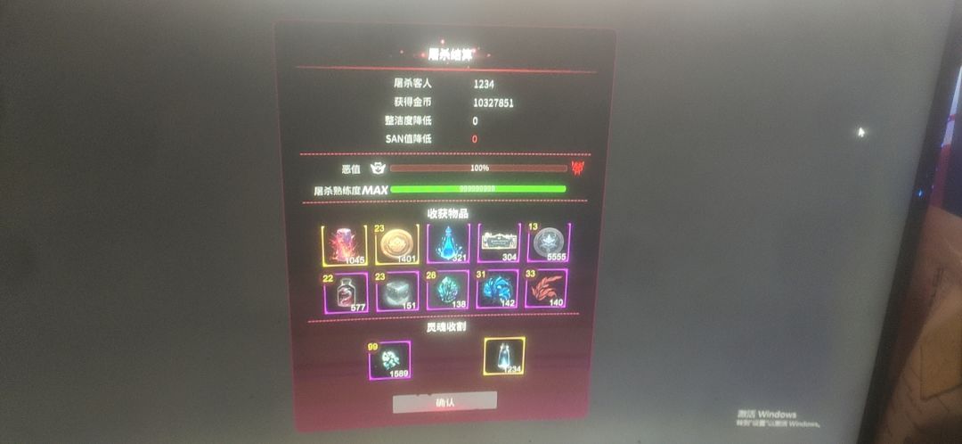 关于屠杀的几个总结 8