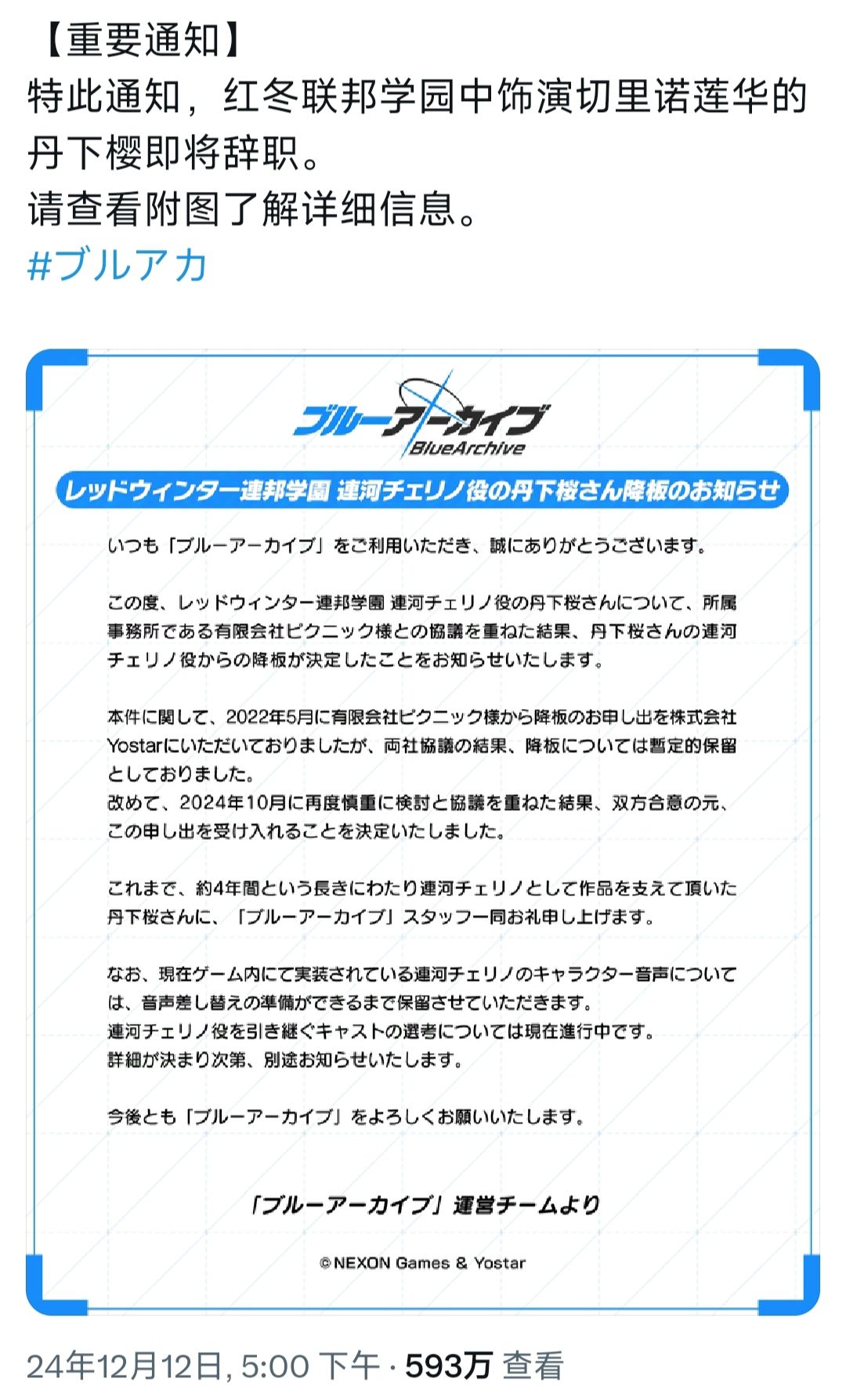 切里诺的配音退出了,目前在重新招募中。 1