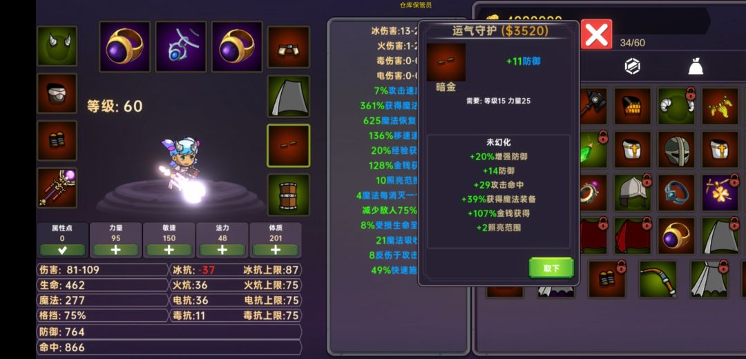 暗黑之地很多小伙伴问我怎么爆破免眼球几率高,我写下心得 3