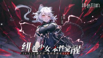 明日公测开启，可以提前下载啦！