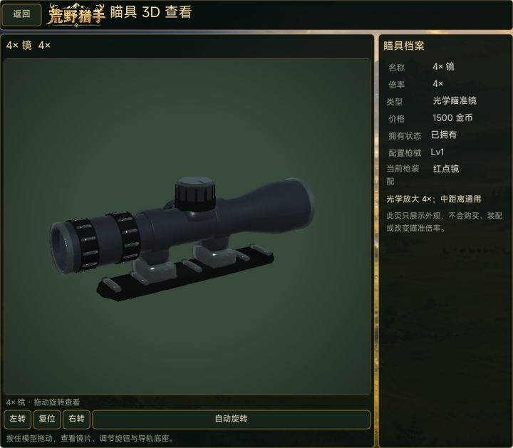 荒野猎手 开发者日志(六)截图
