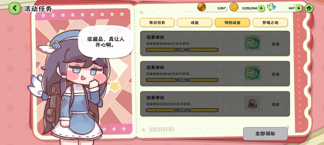 傻福游戏 1