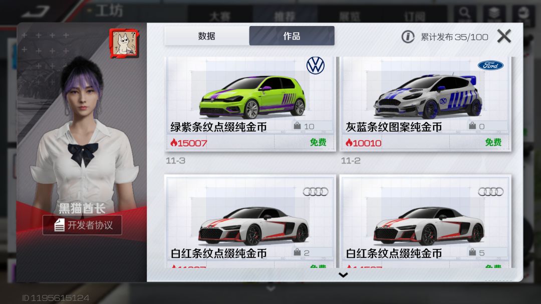参赛作品极品飞车20野马 8