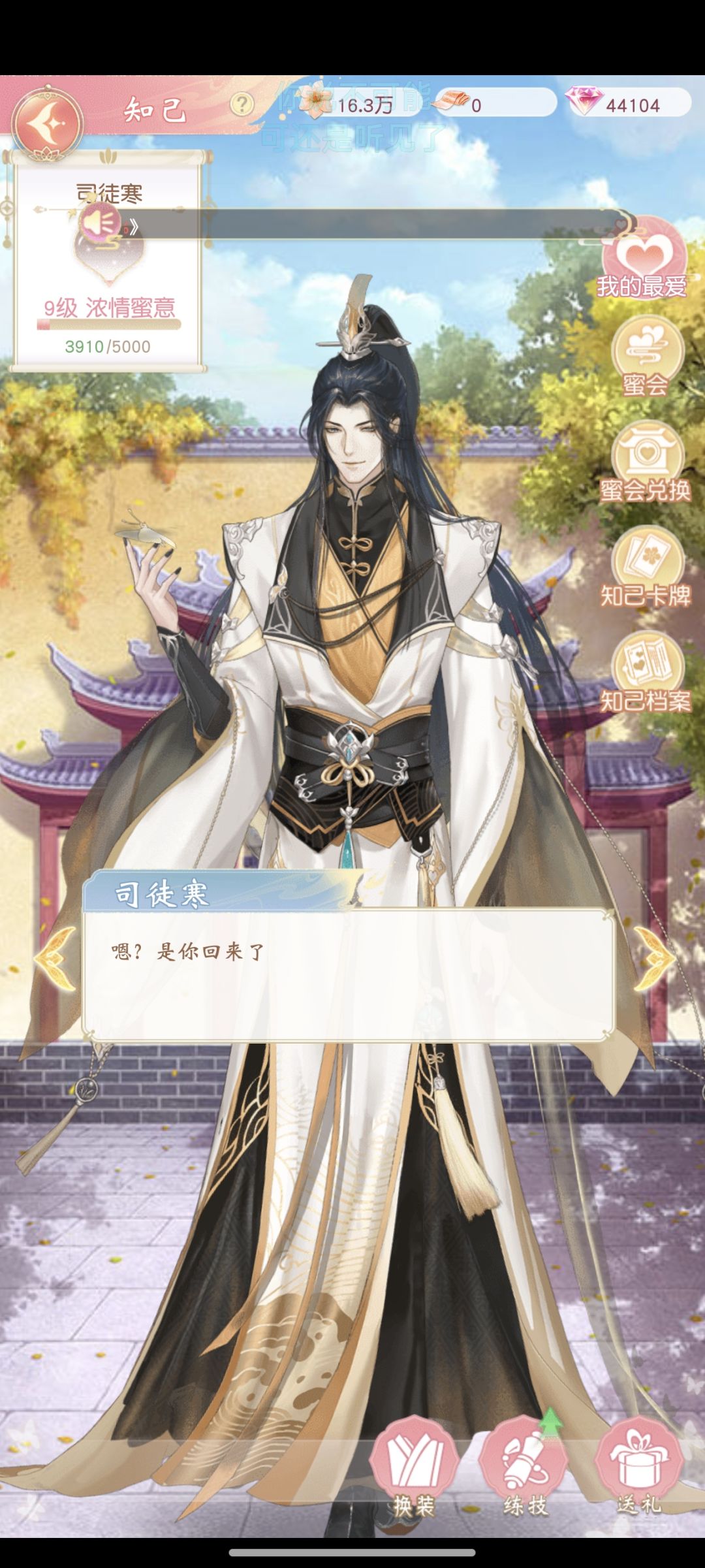 希望可以多点衣服 3