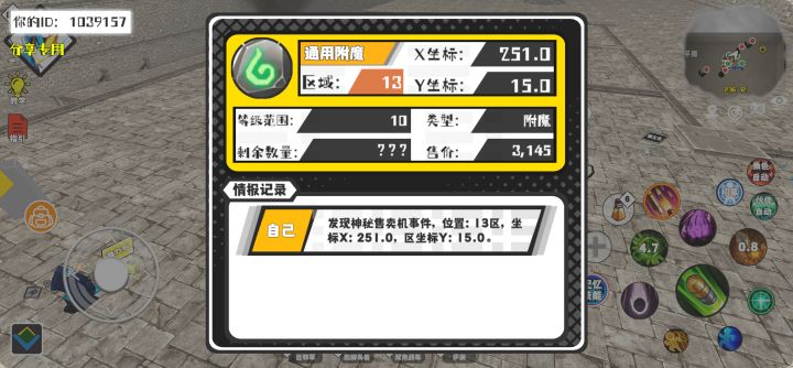 事件分享截图