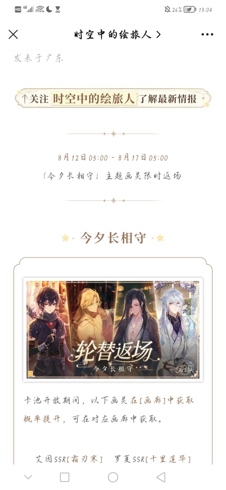 想问问大家这个卡池值不值得抽强不强截图