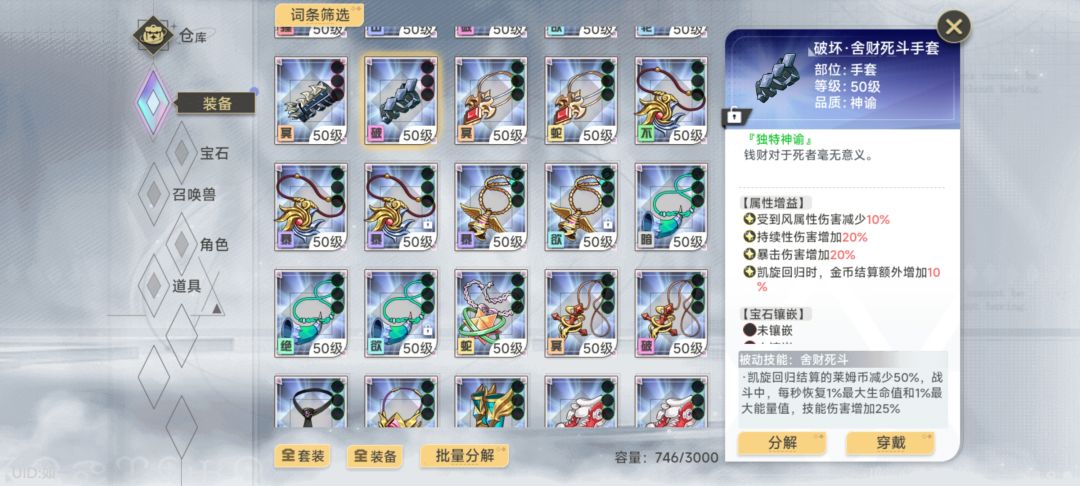 今天犯冲,捡垃圾之王 5