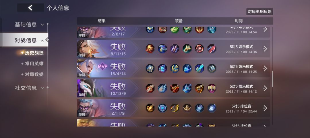隔一段时间不玩,连败的尽头也许是连胜 1