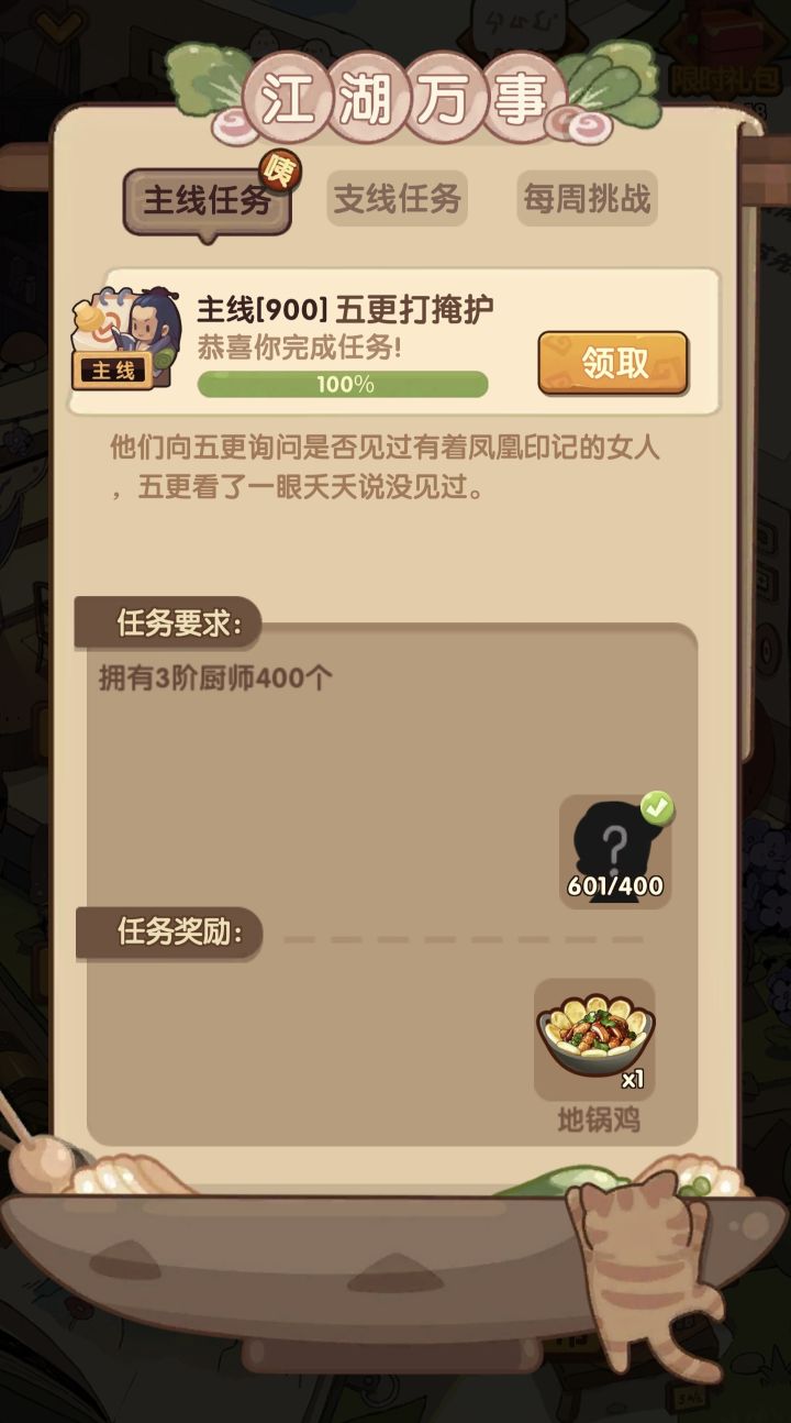 终于做完了,发个帖子庆祝一下截图
